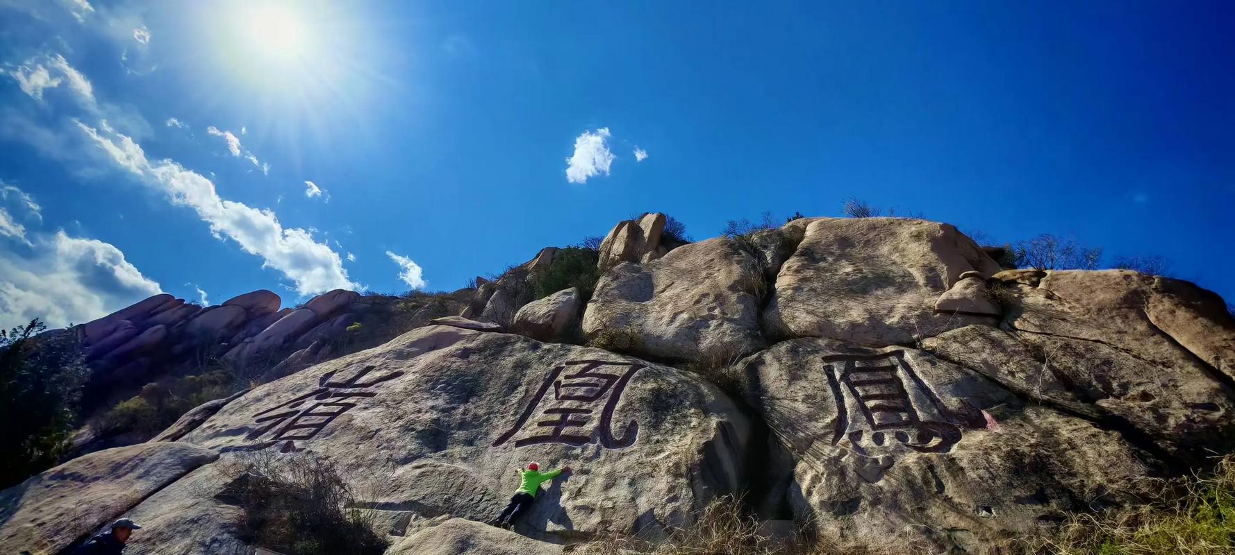 Beijing Phoenix Ridge Scenic Area